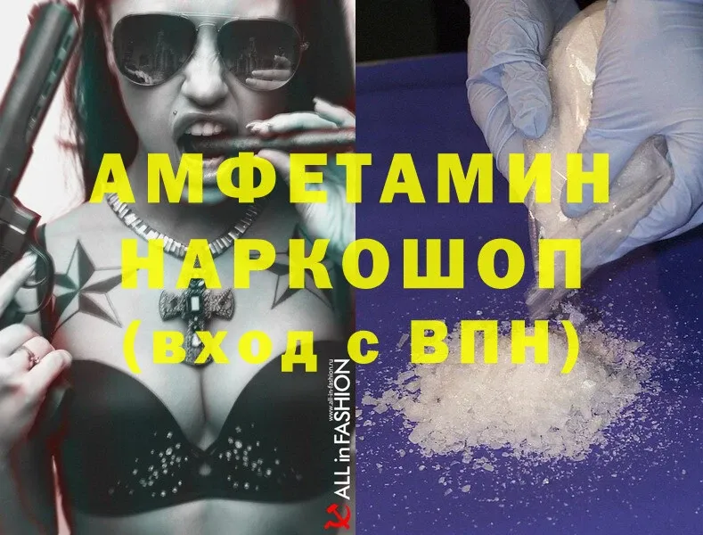 Amphetamine Premium  как найти   Красный Сулин 