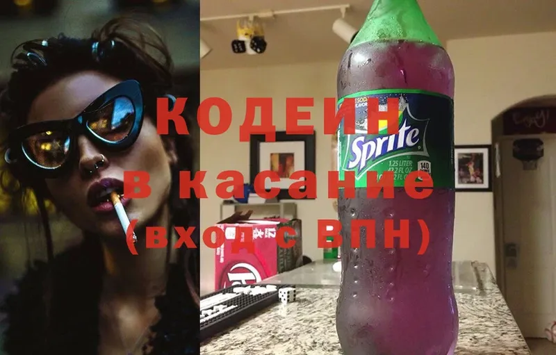 наркота  Красный Сулин  Кодеиновый сироп Lean Purple Drank 